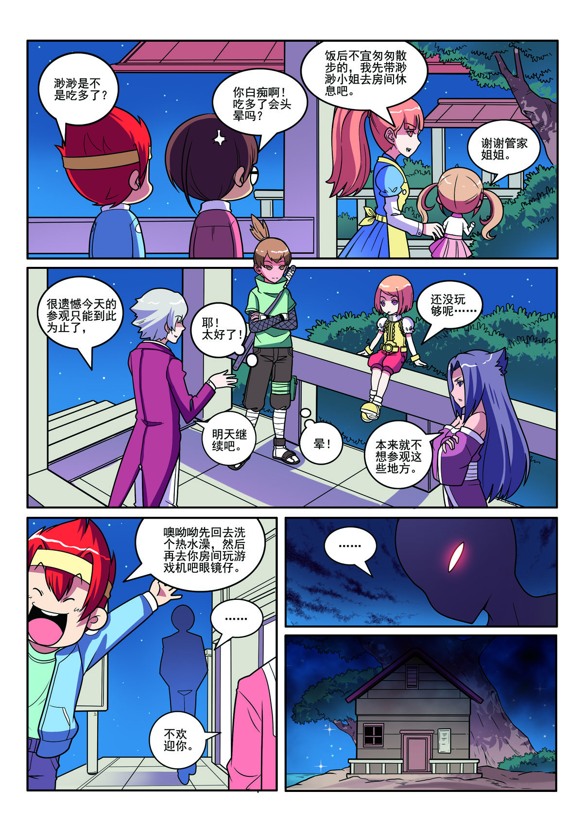 第 6 页