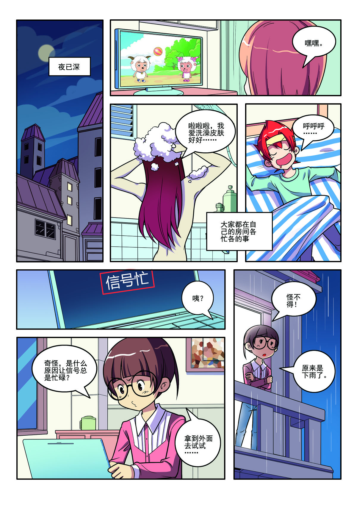第 7 页