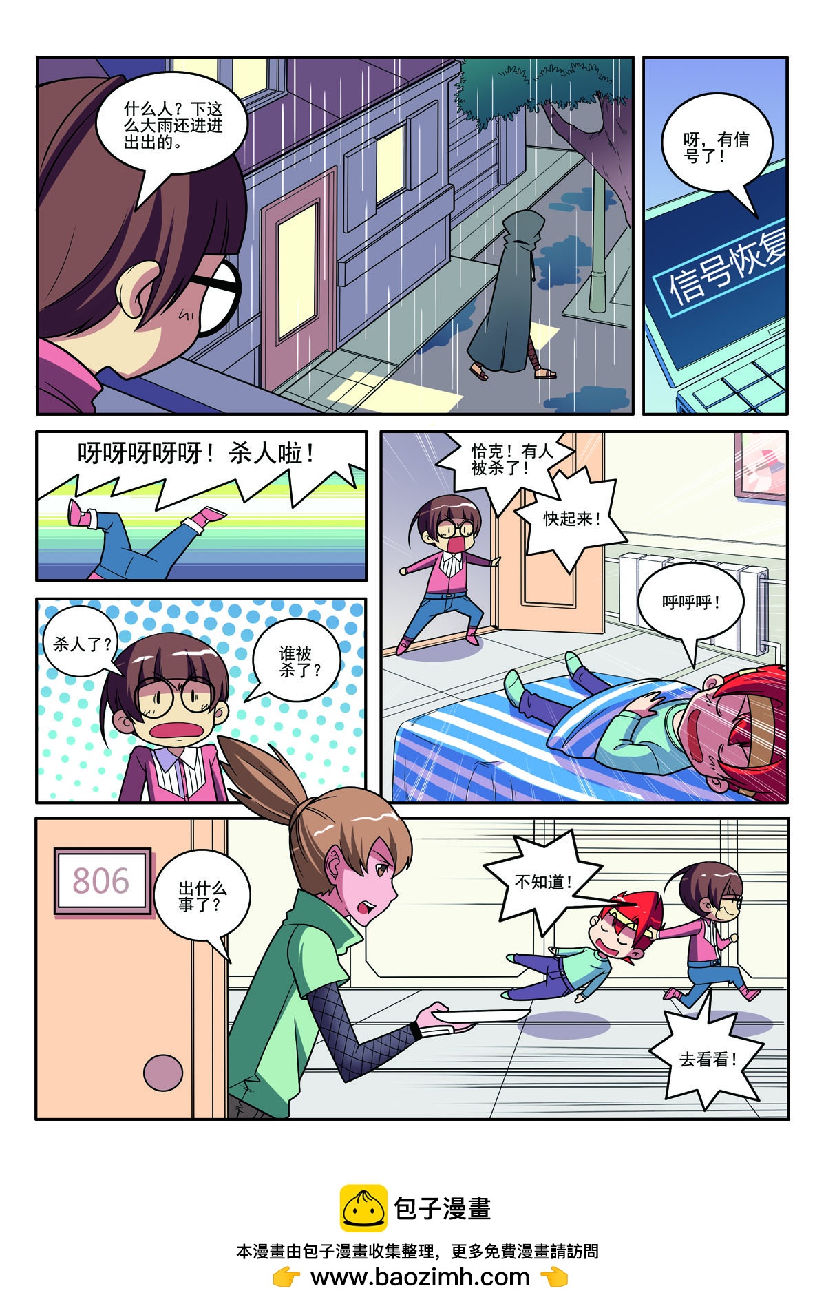 第 8 页