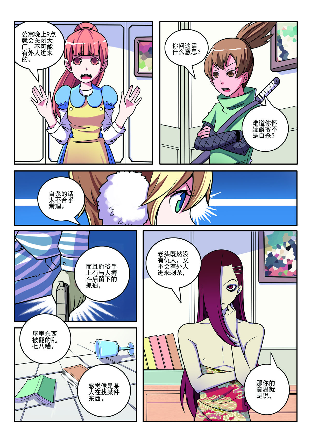 第 3 页