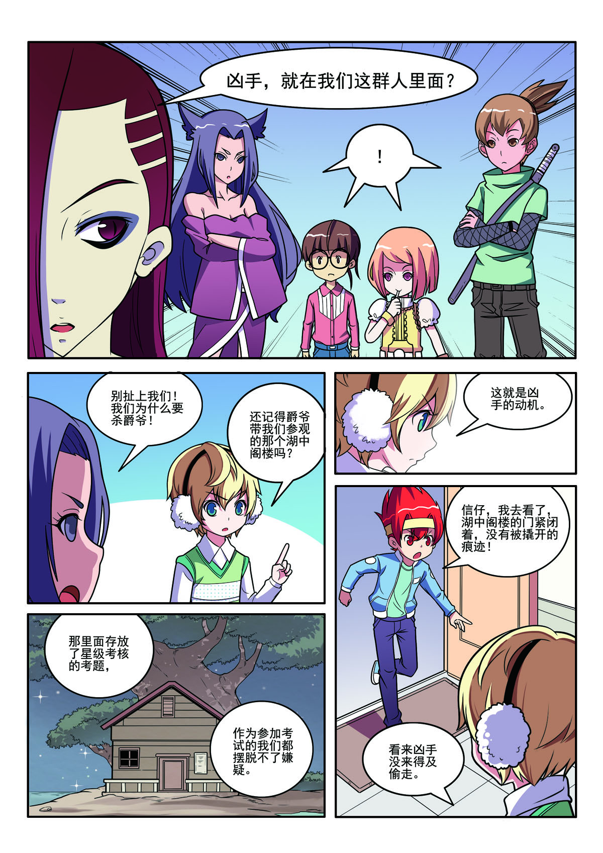 第 4 页