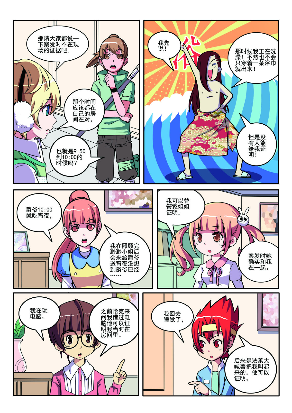 第 5 页