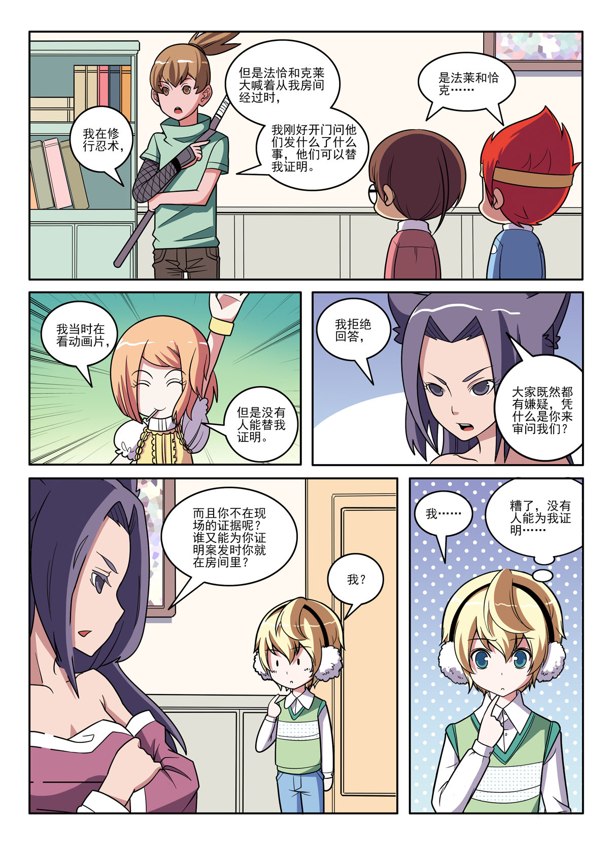 第 6 页