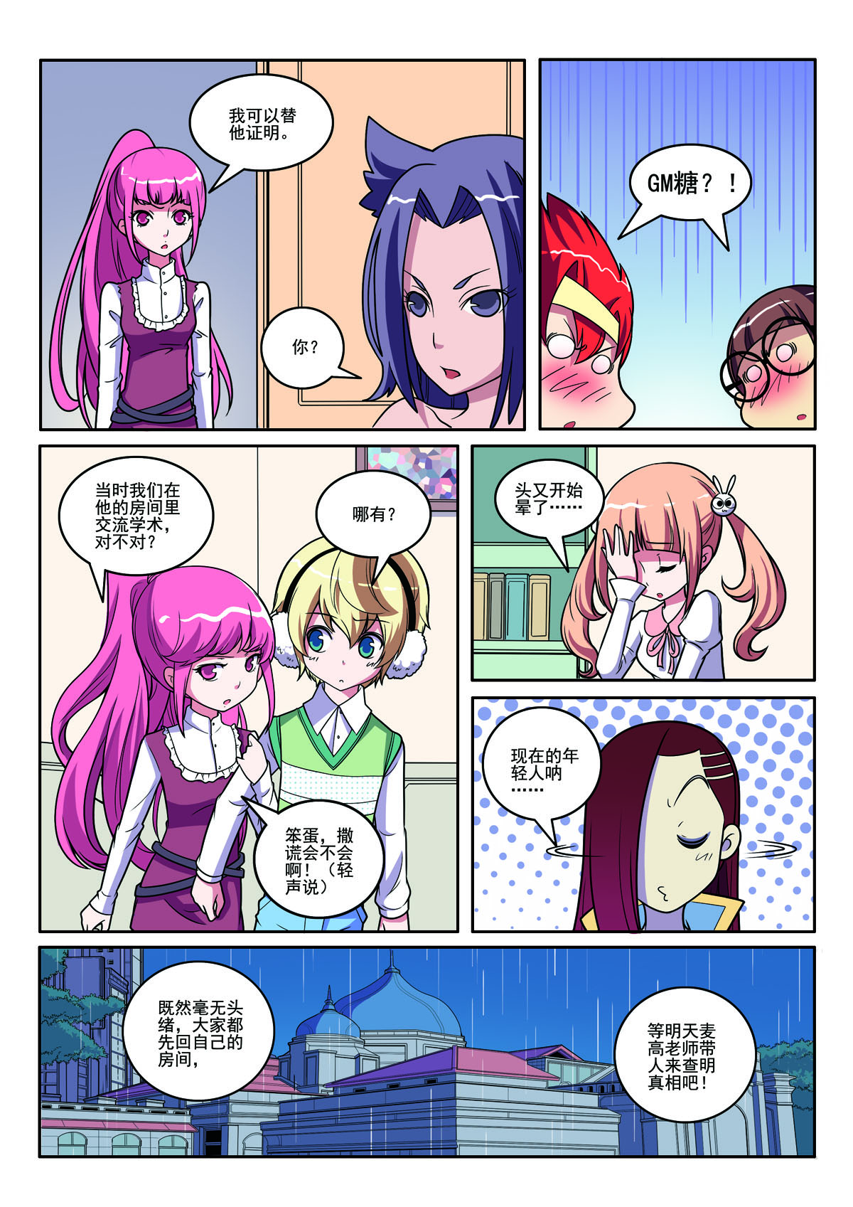 第 7 页