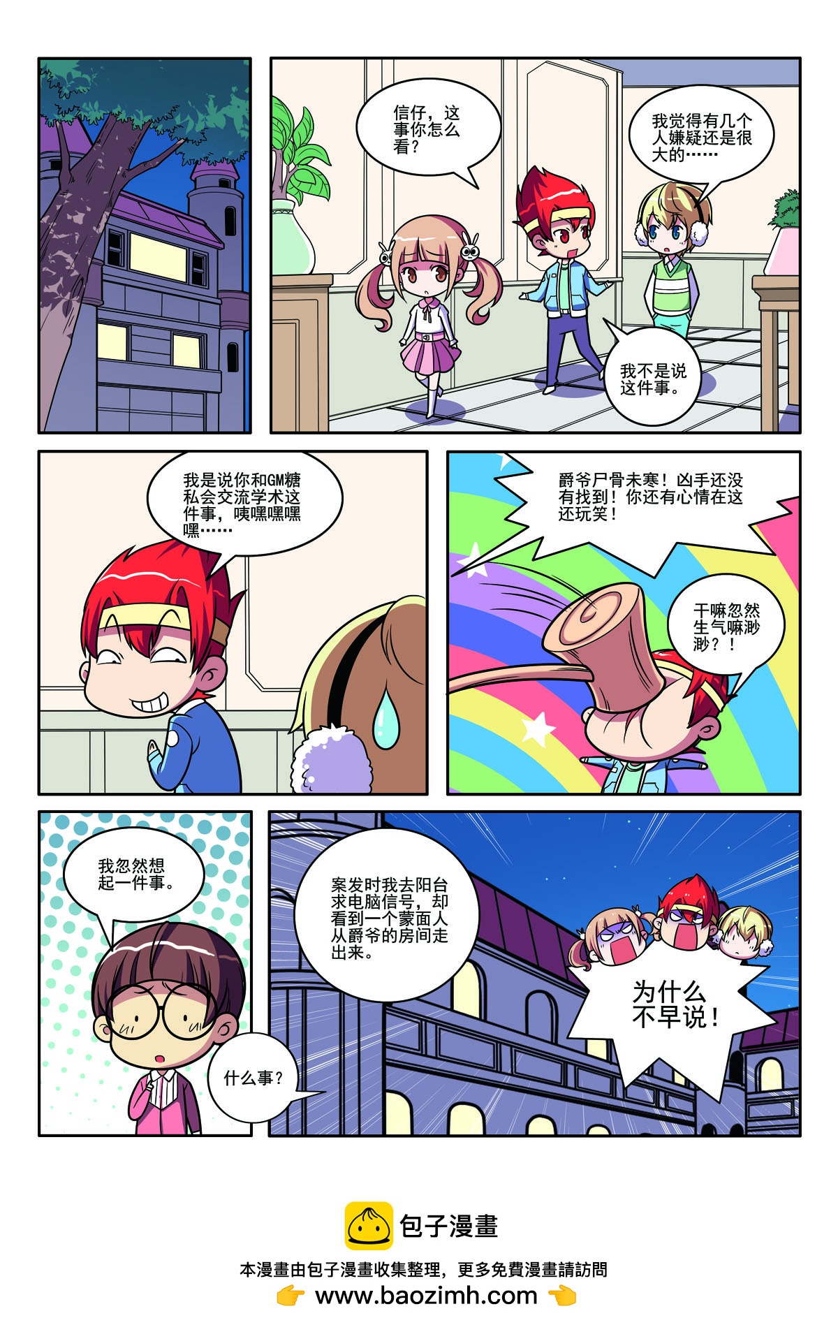 第 8 页