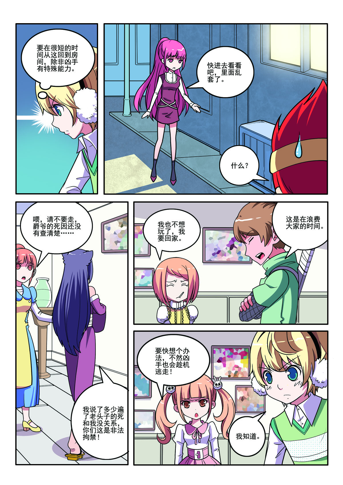 第 6 页