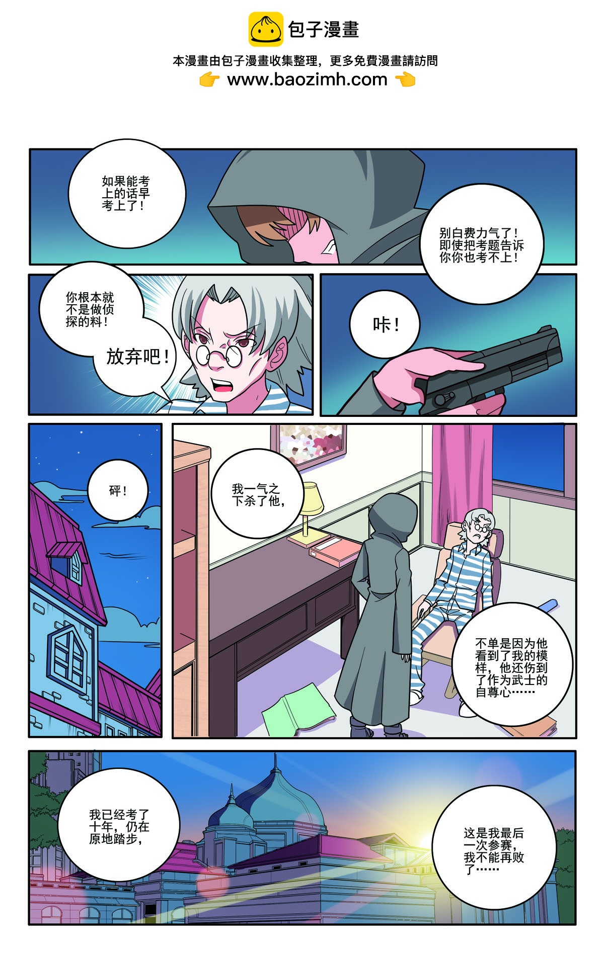 第 2 页