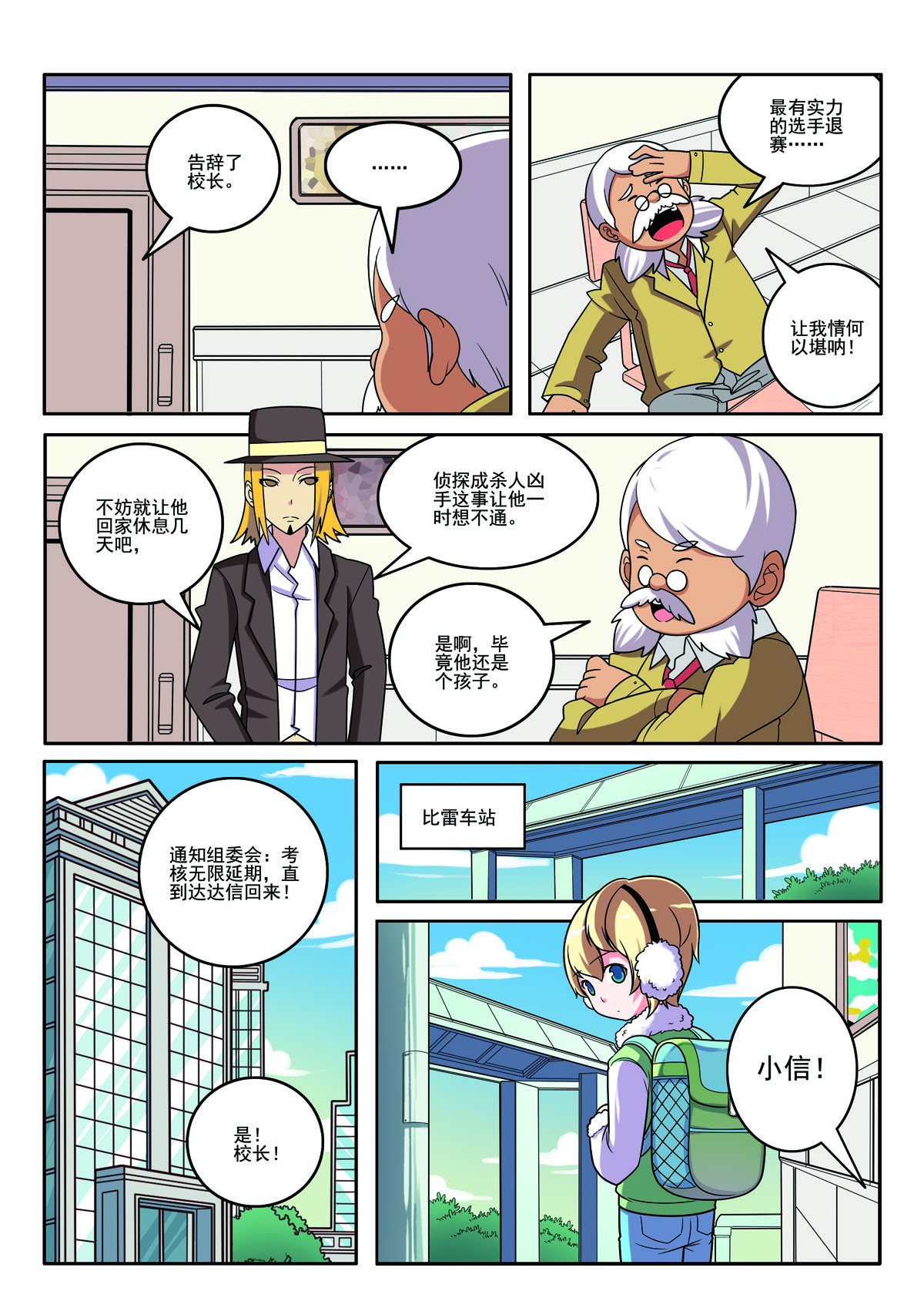 第 5 页