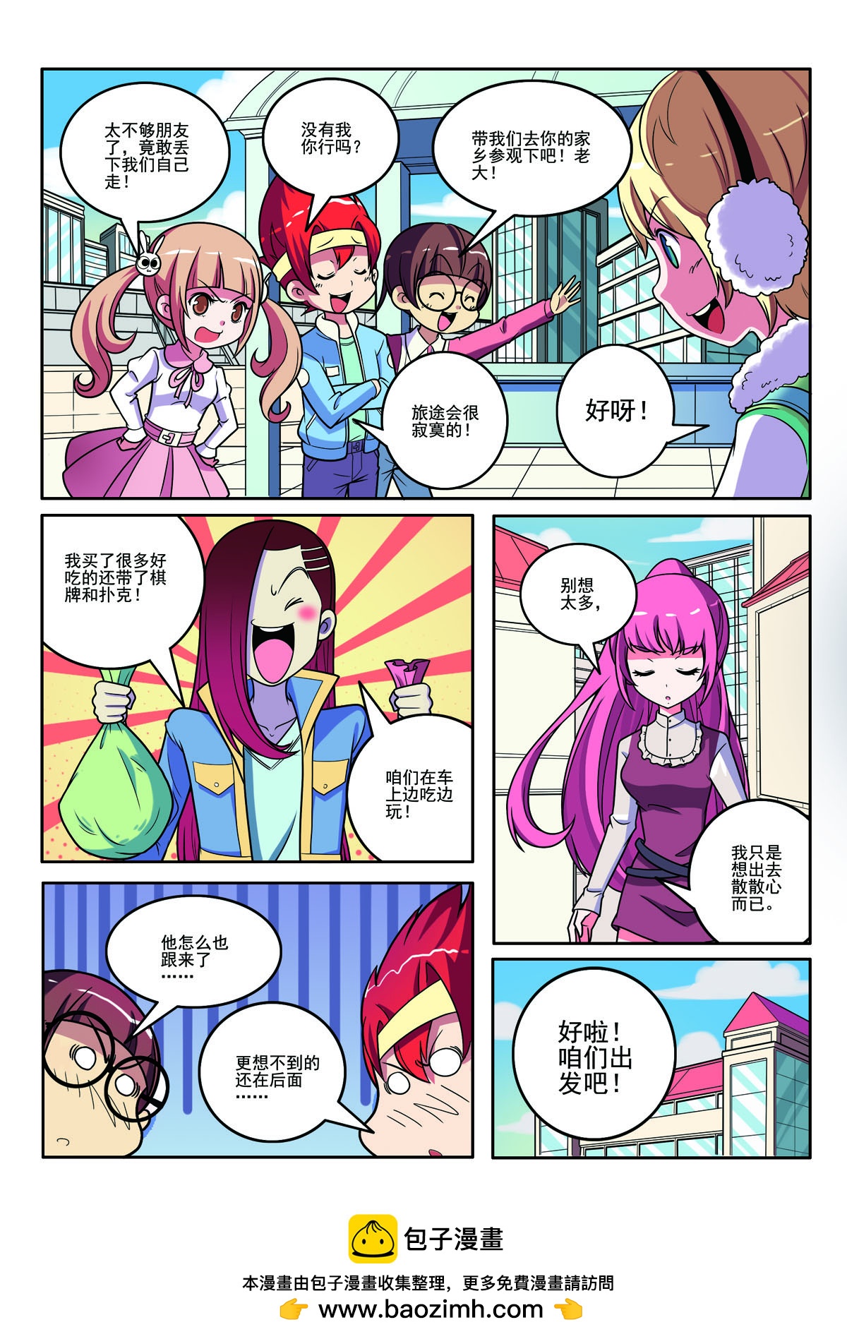 第 6 页