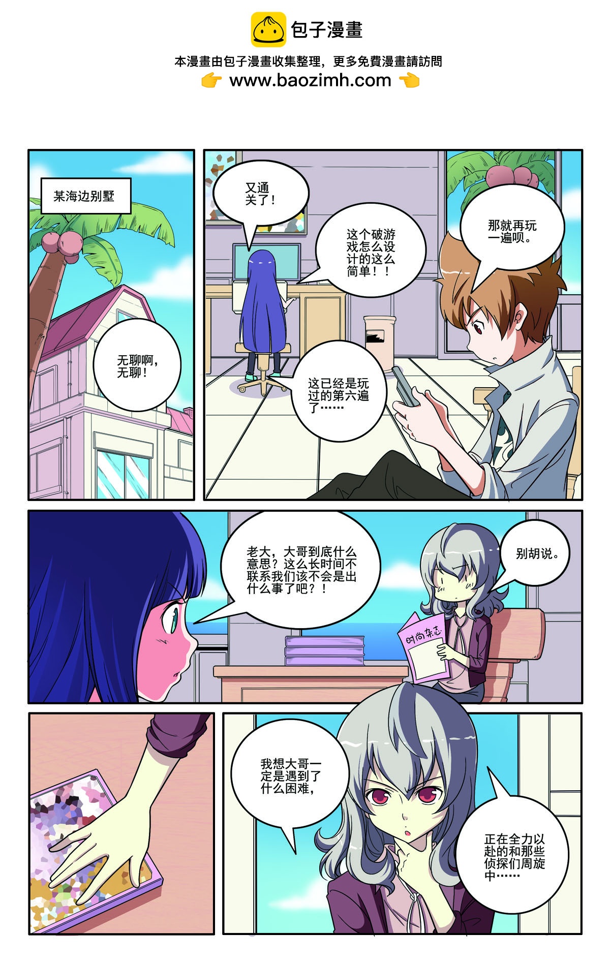 第 2 页