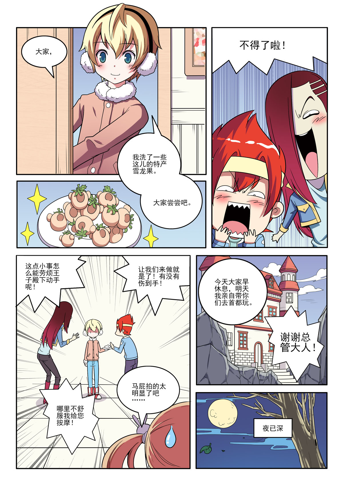 第 3 页