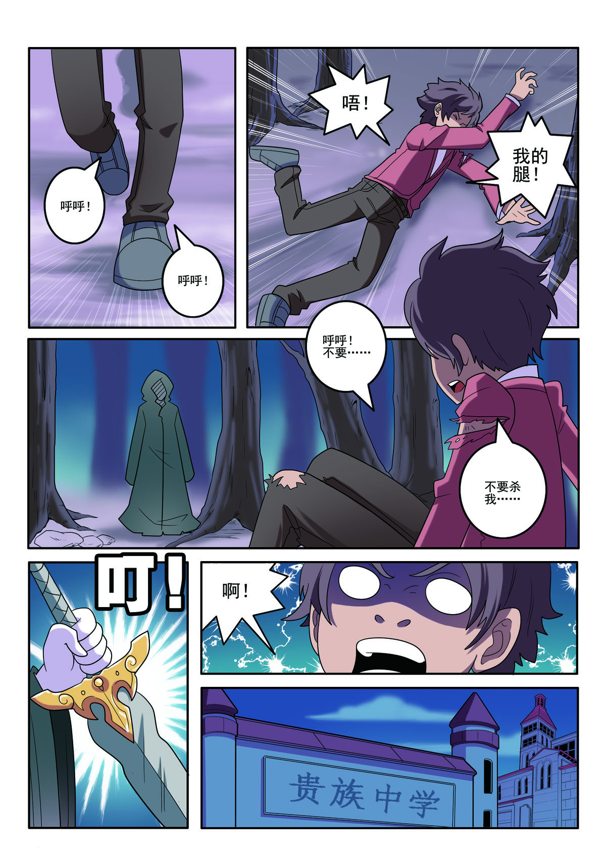 第 4 页
