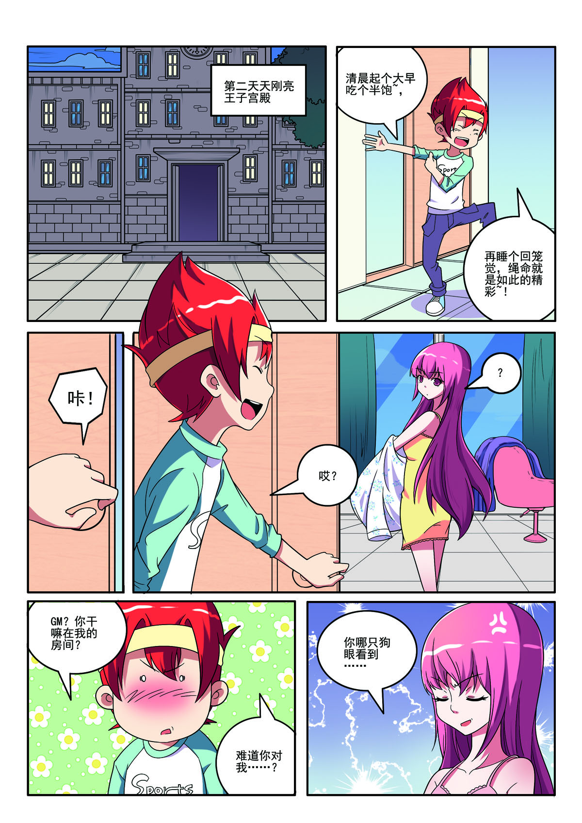 第 5 页
