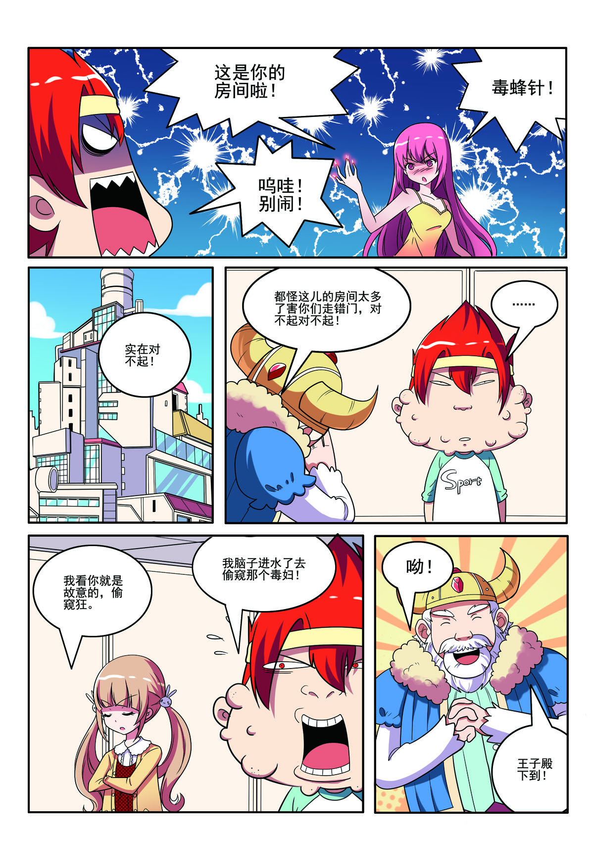 第 6 页