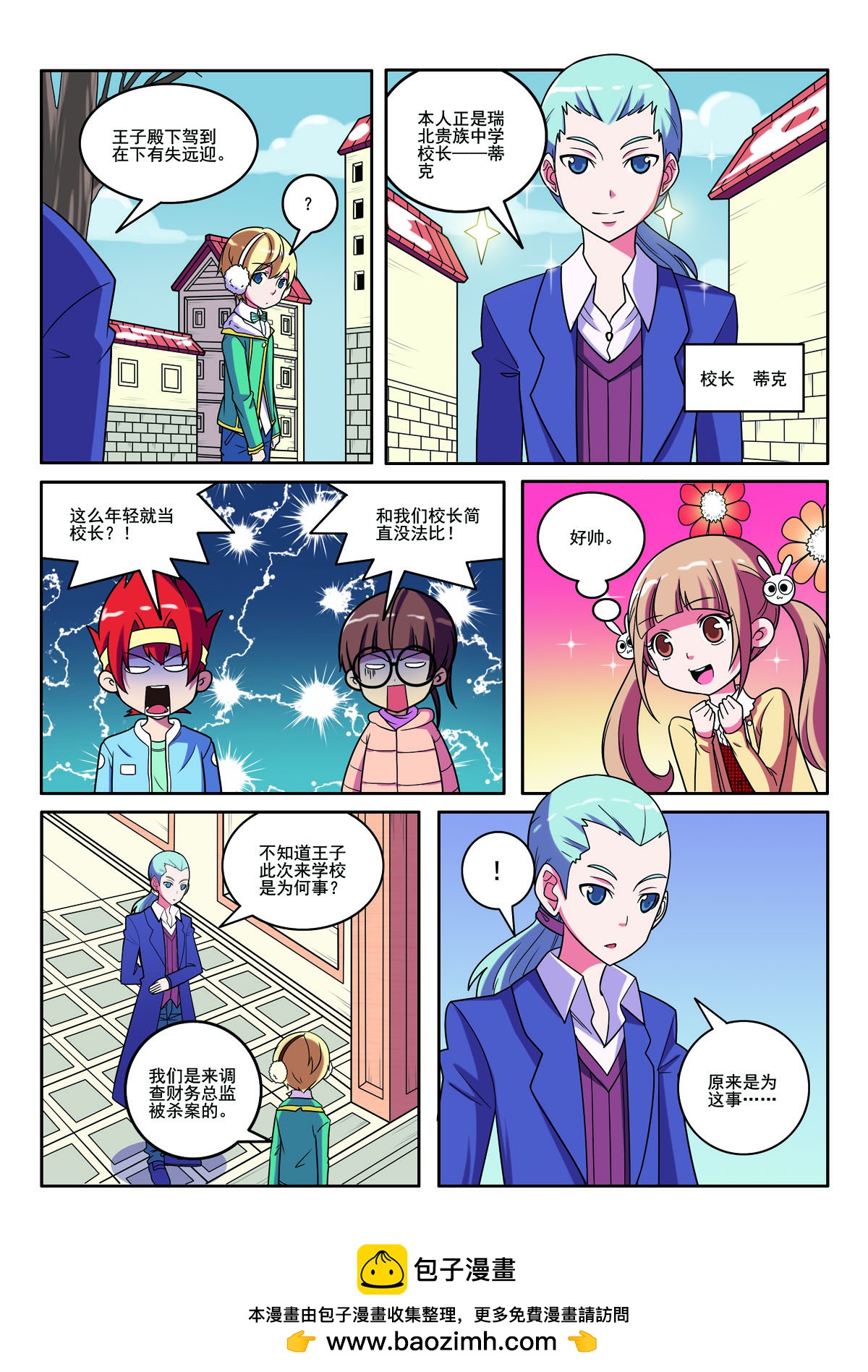 第 6 页