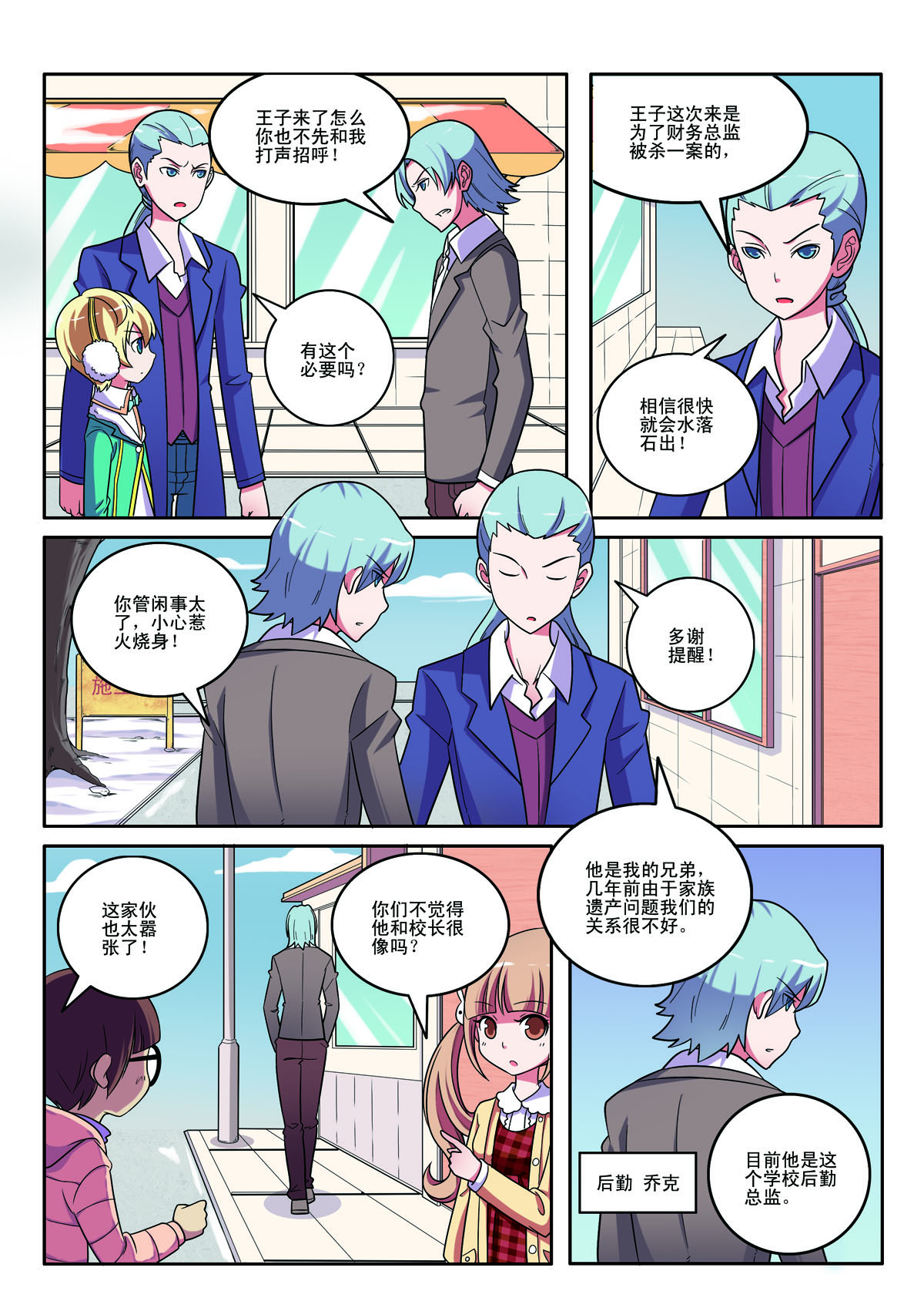 第 6 页