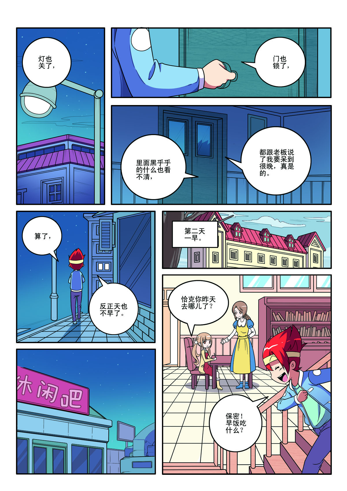 第 6 页