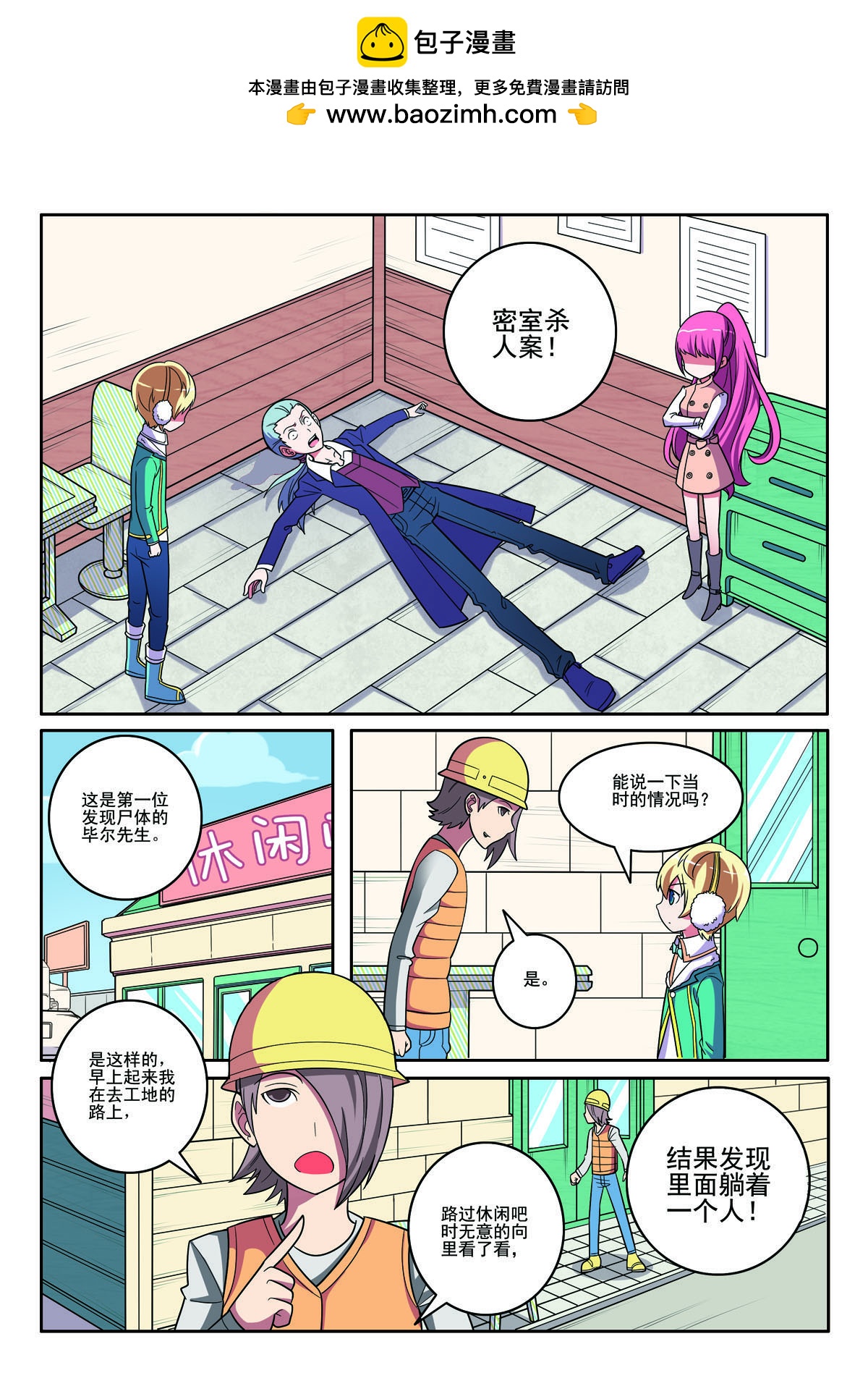 第 2 页