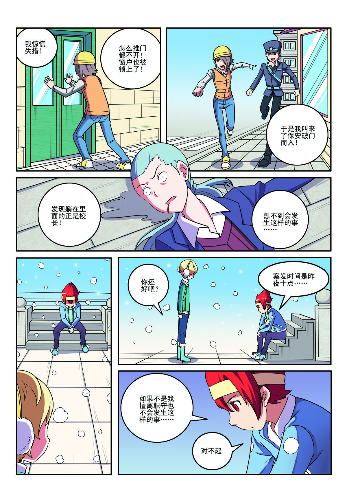 第 3 页
