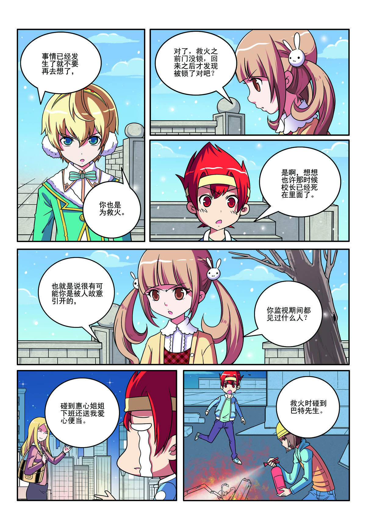 第 4 页