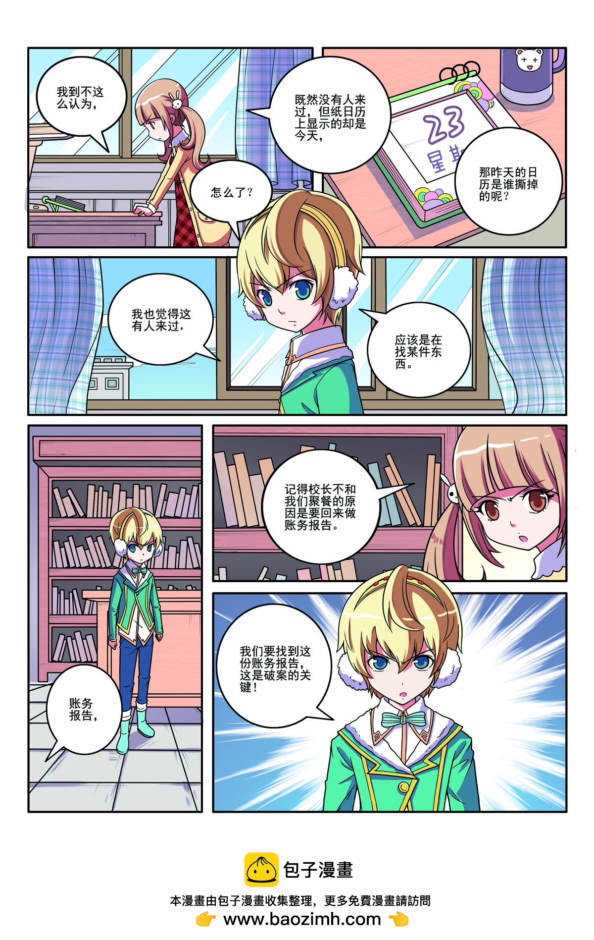 第 6 页