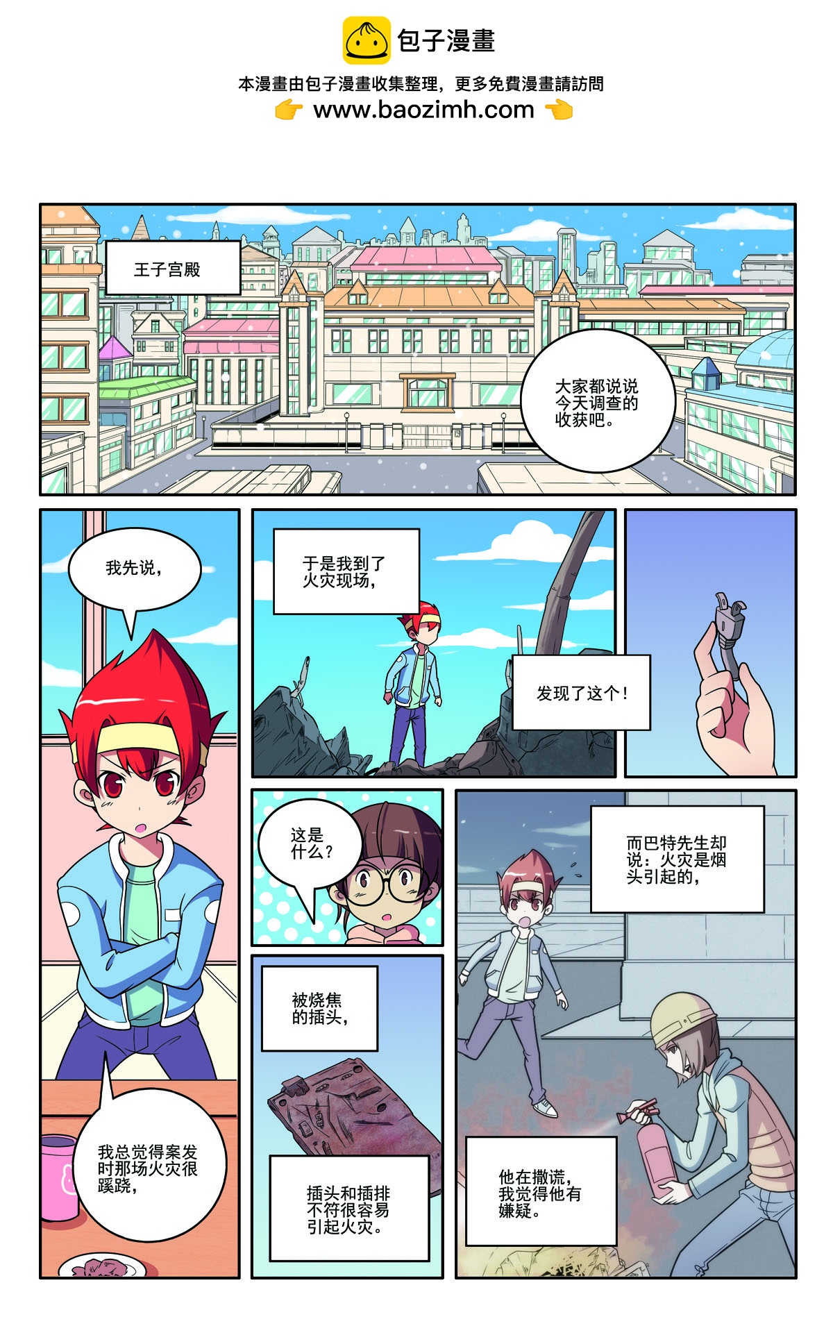 第 2 页