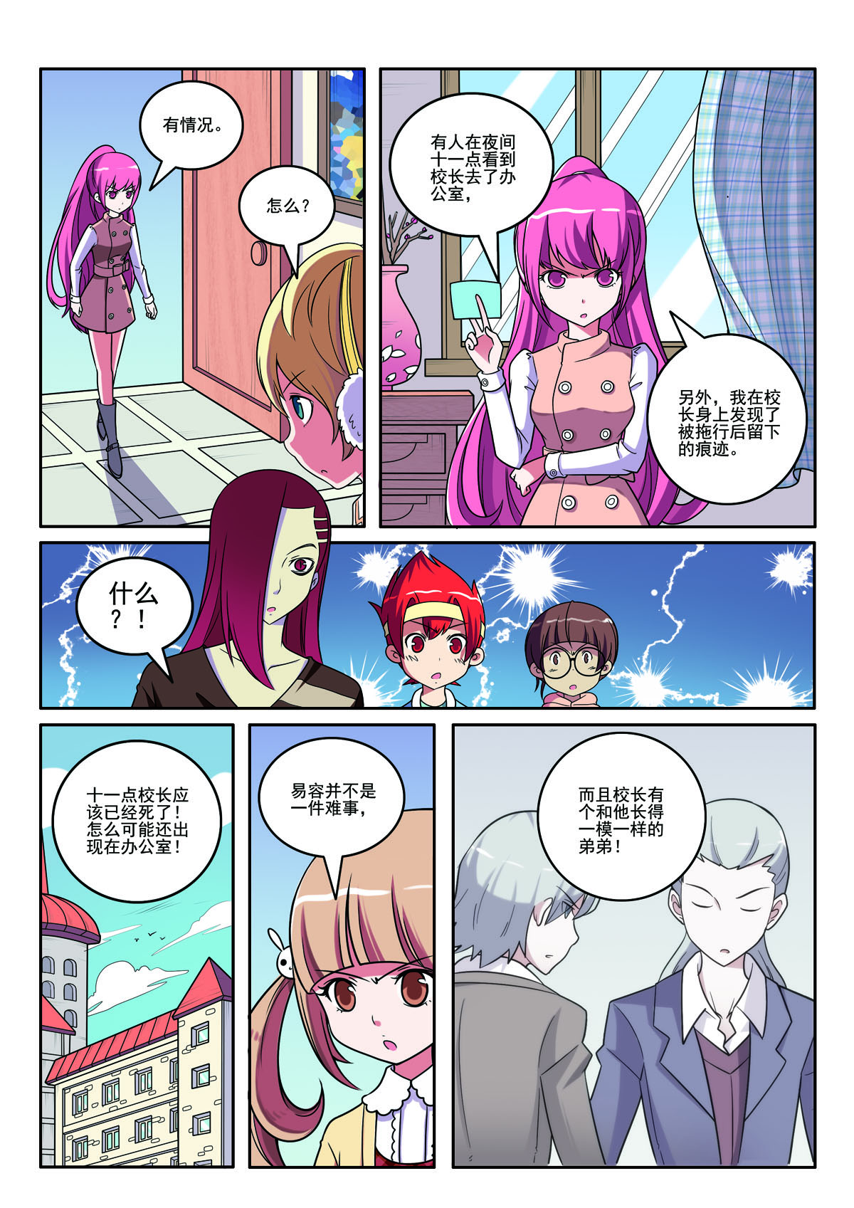 第 5 页