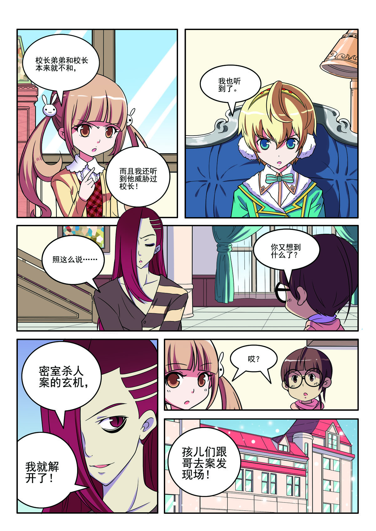 第 6 页