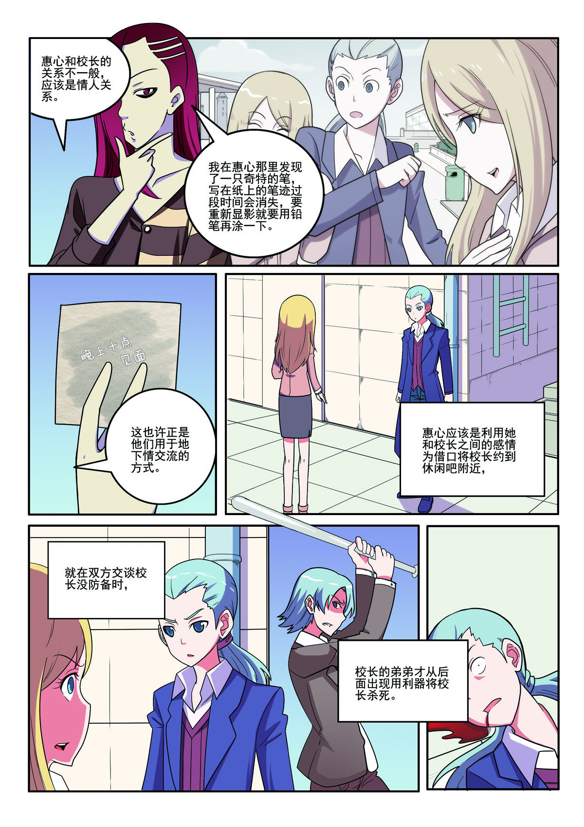 第 4 页