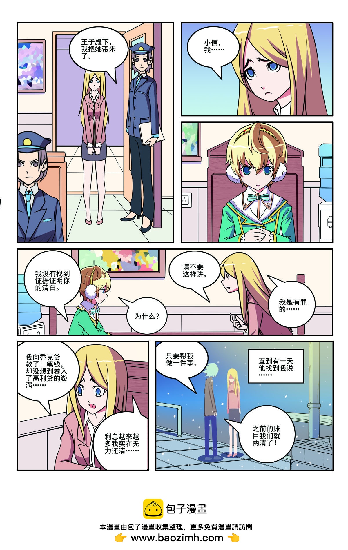 第 7 页