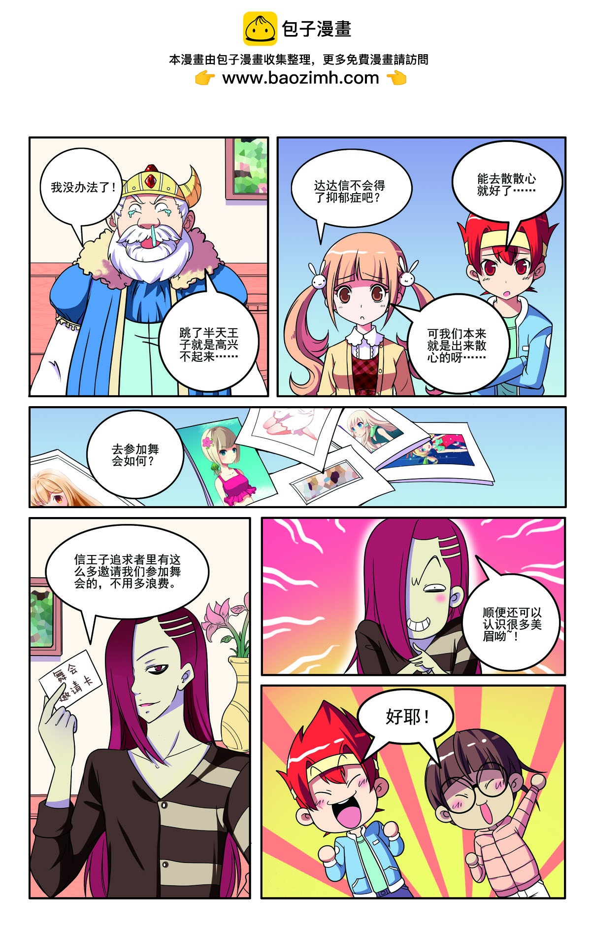 第 2 页