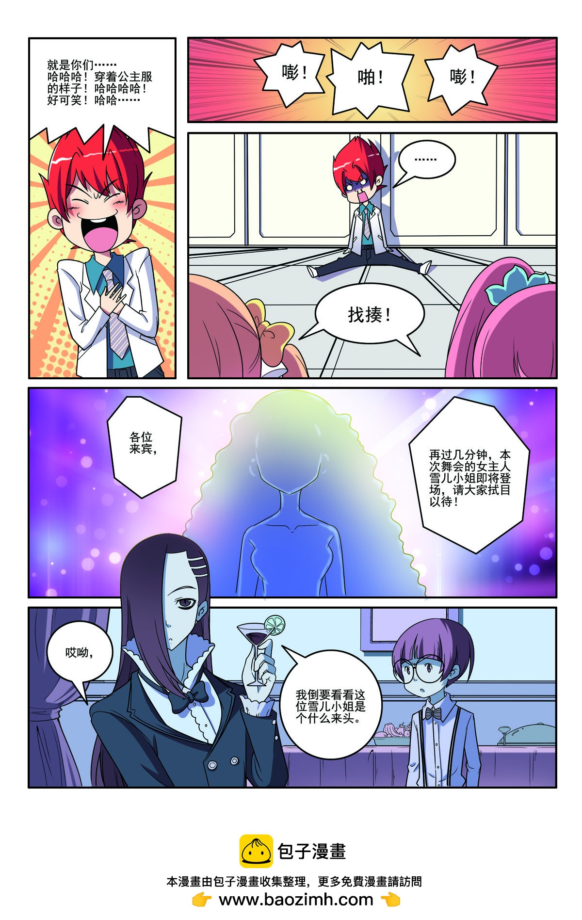 第 6 页