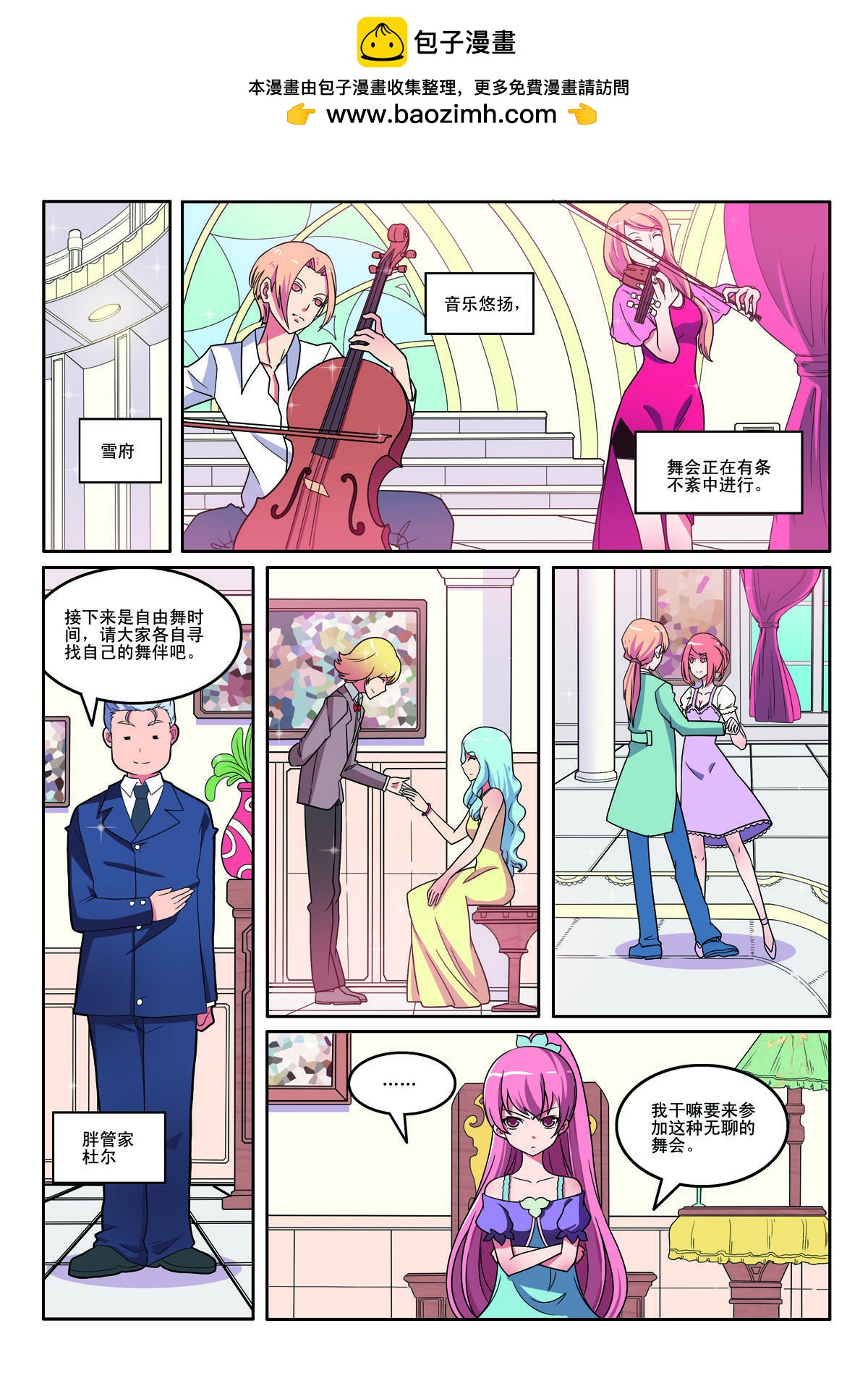 第 2 页