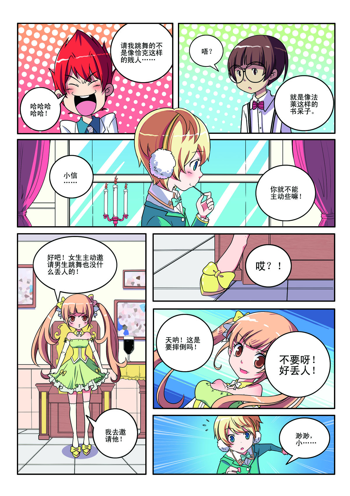 第 5 页