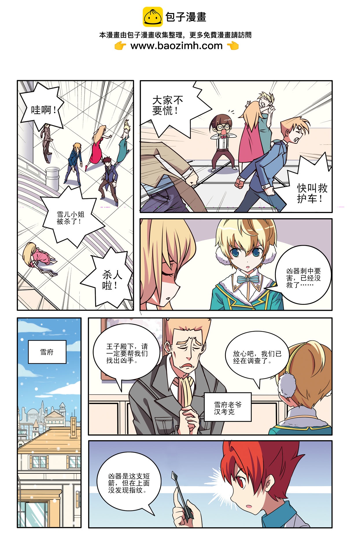 第 2 页