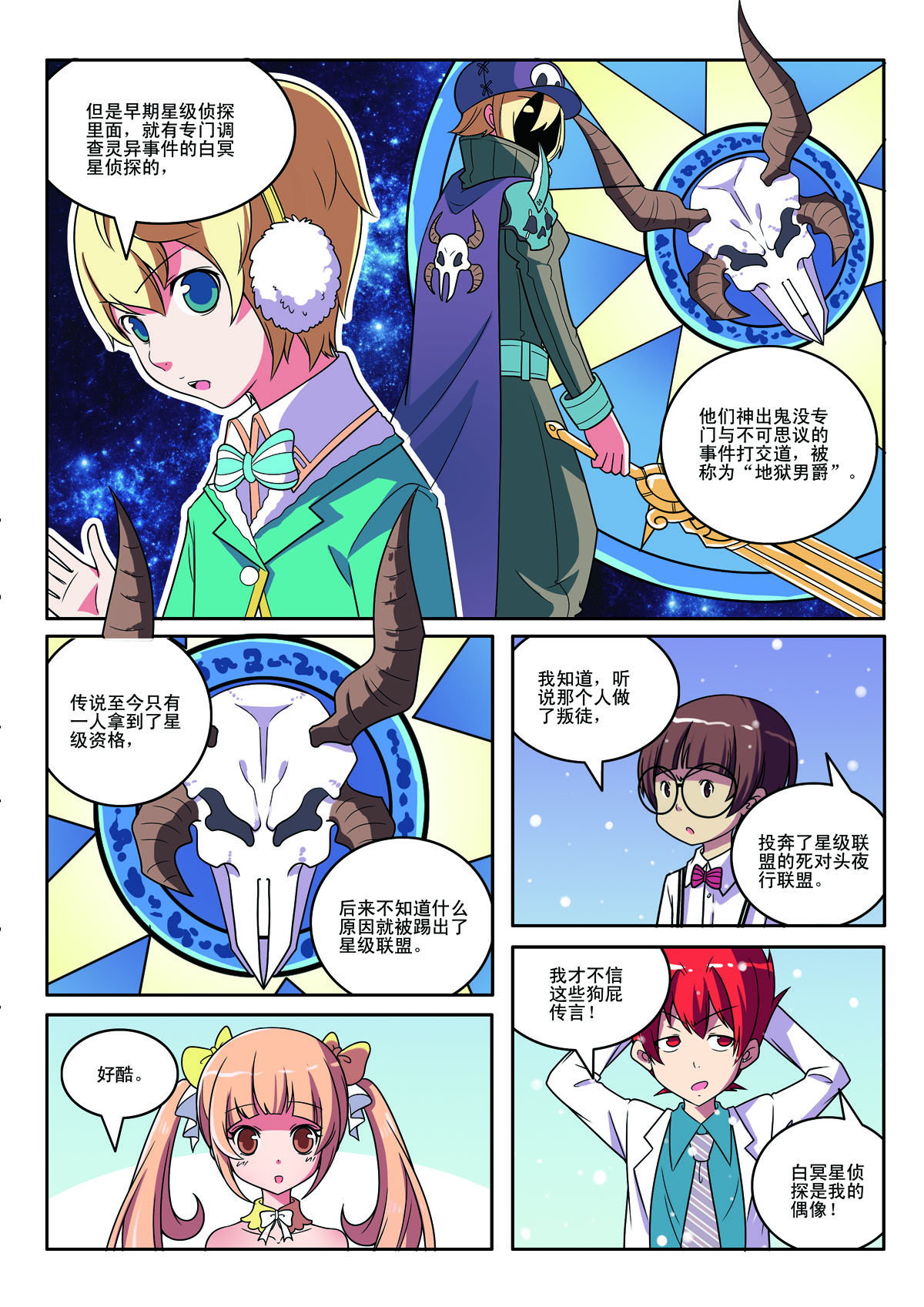 第 6 页