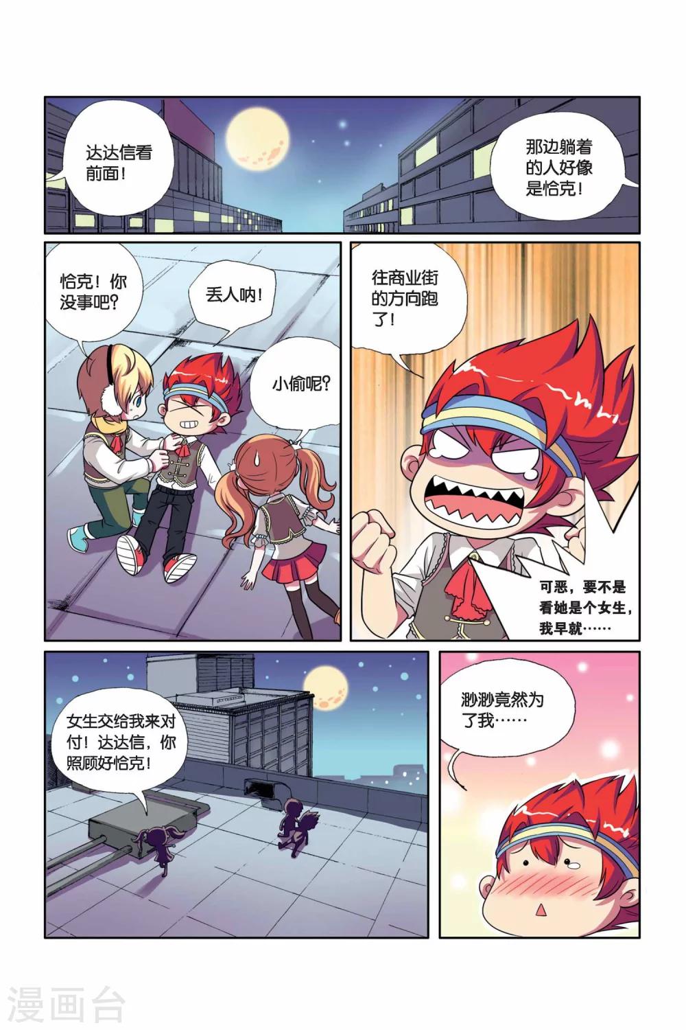 第 16 页