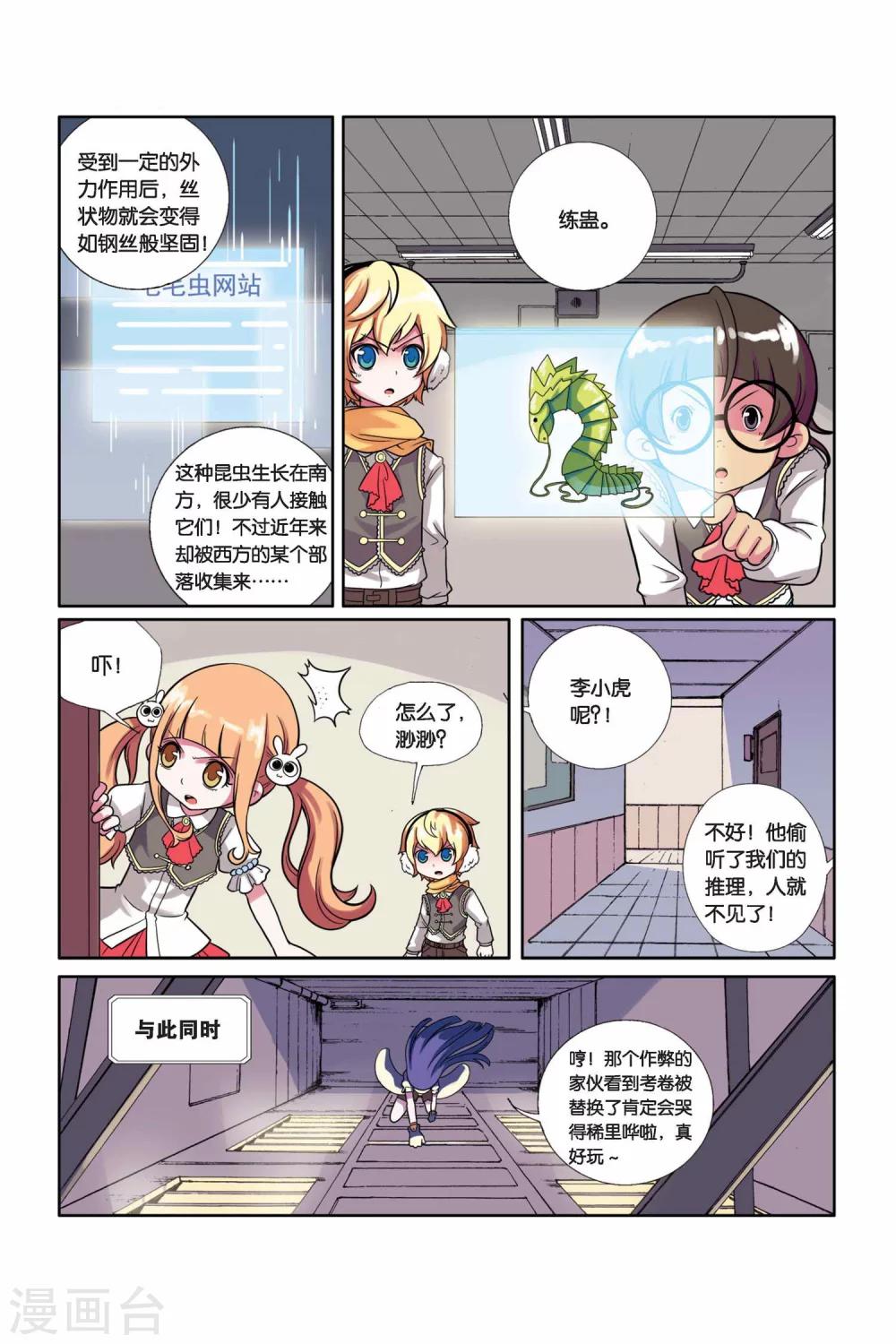 第 6 页