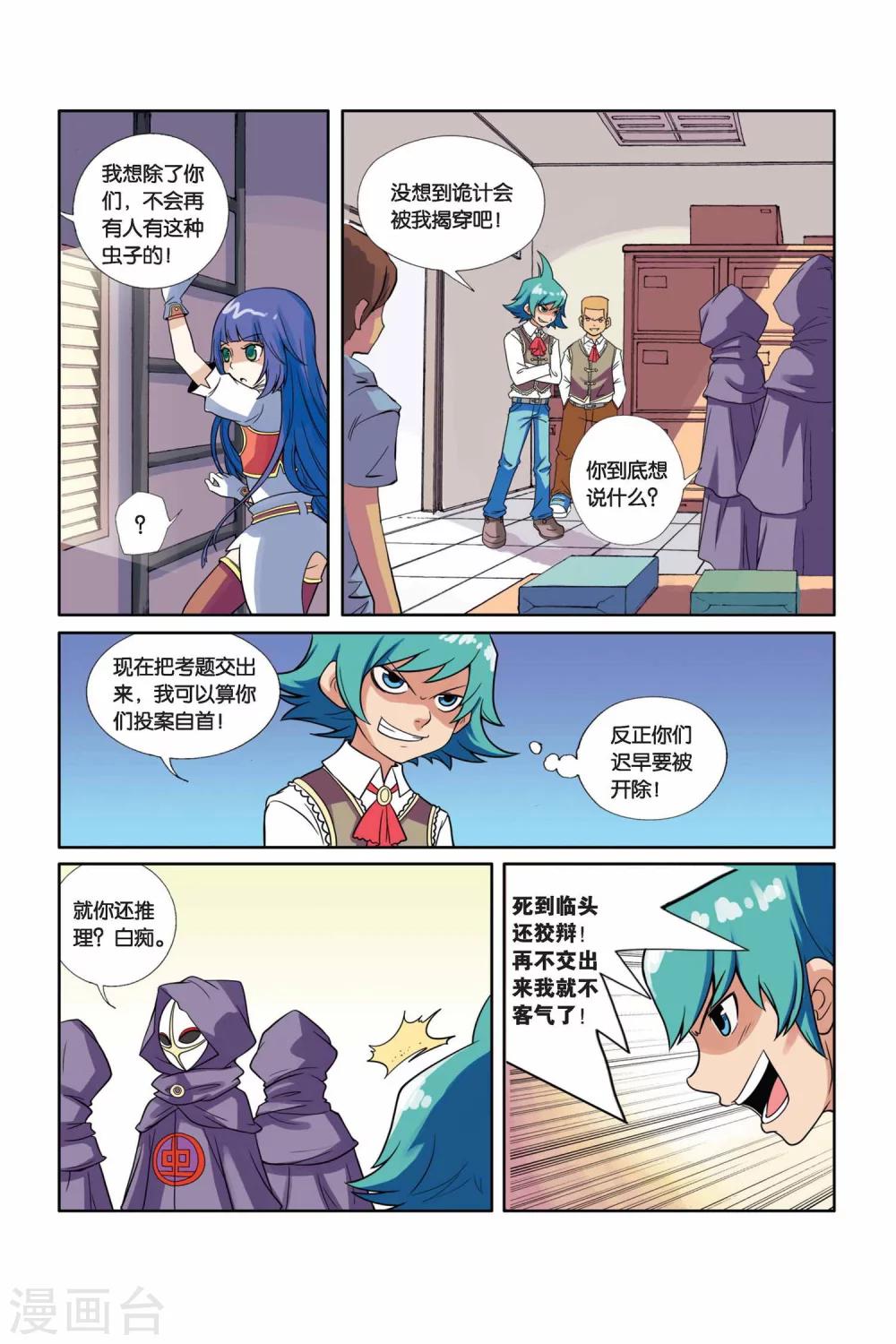 第 7 页