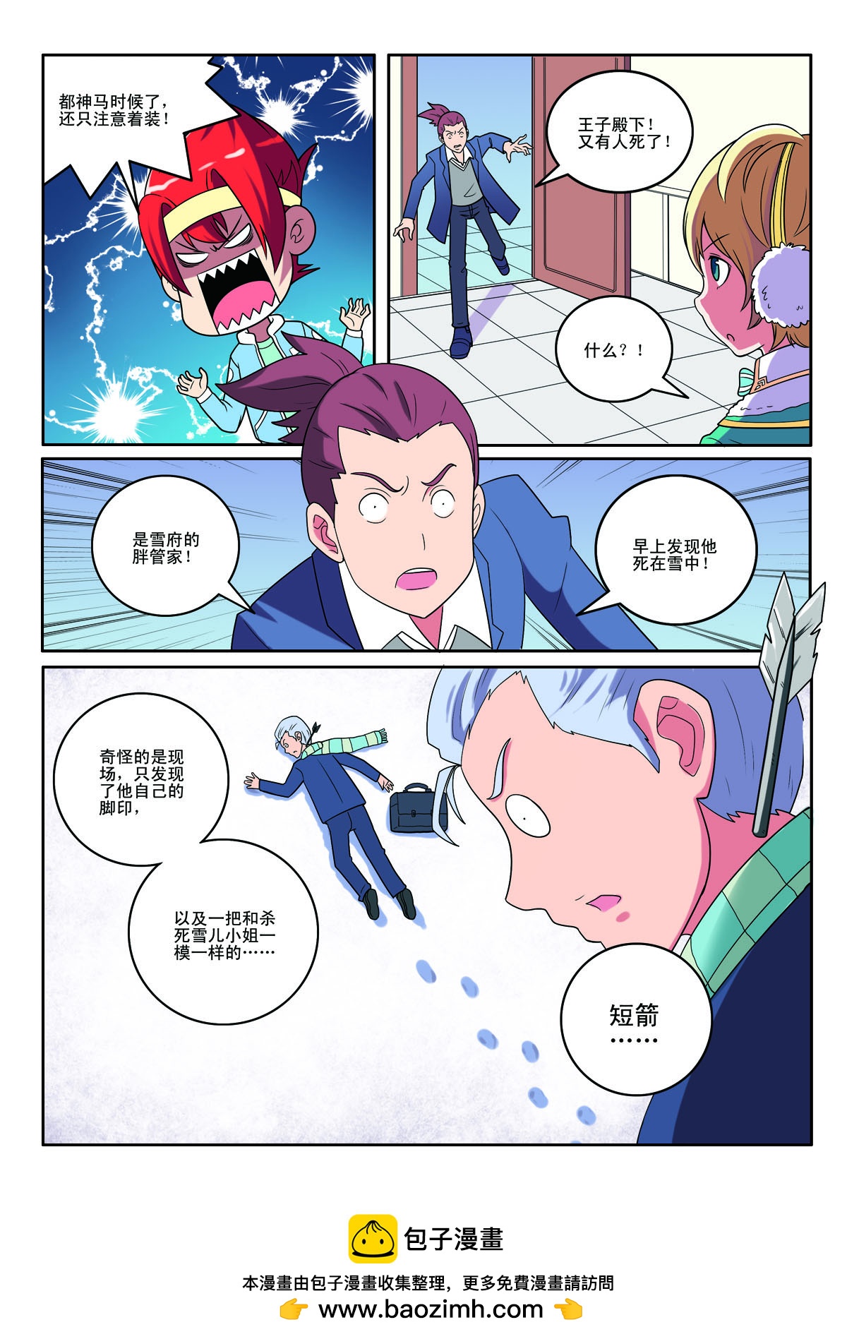 第 6 页