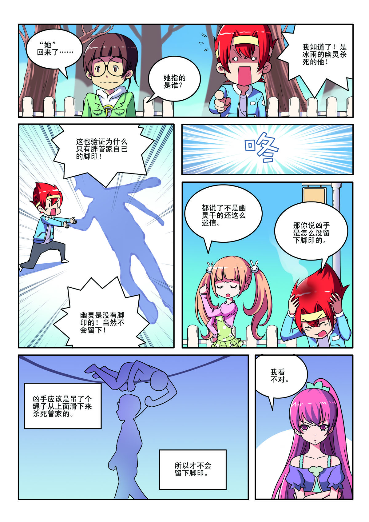第 4 页