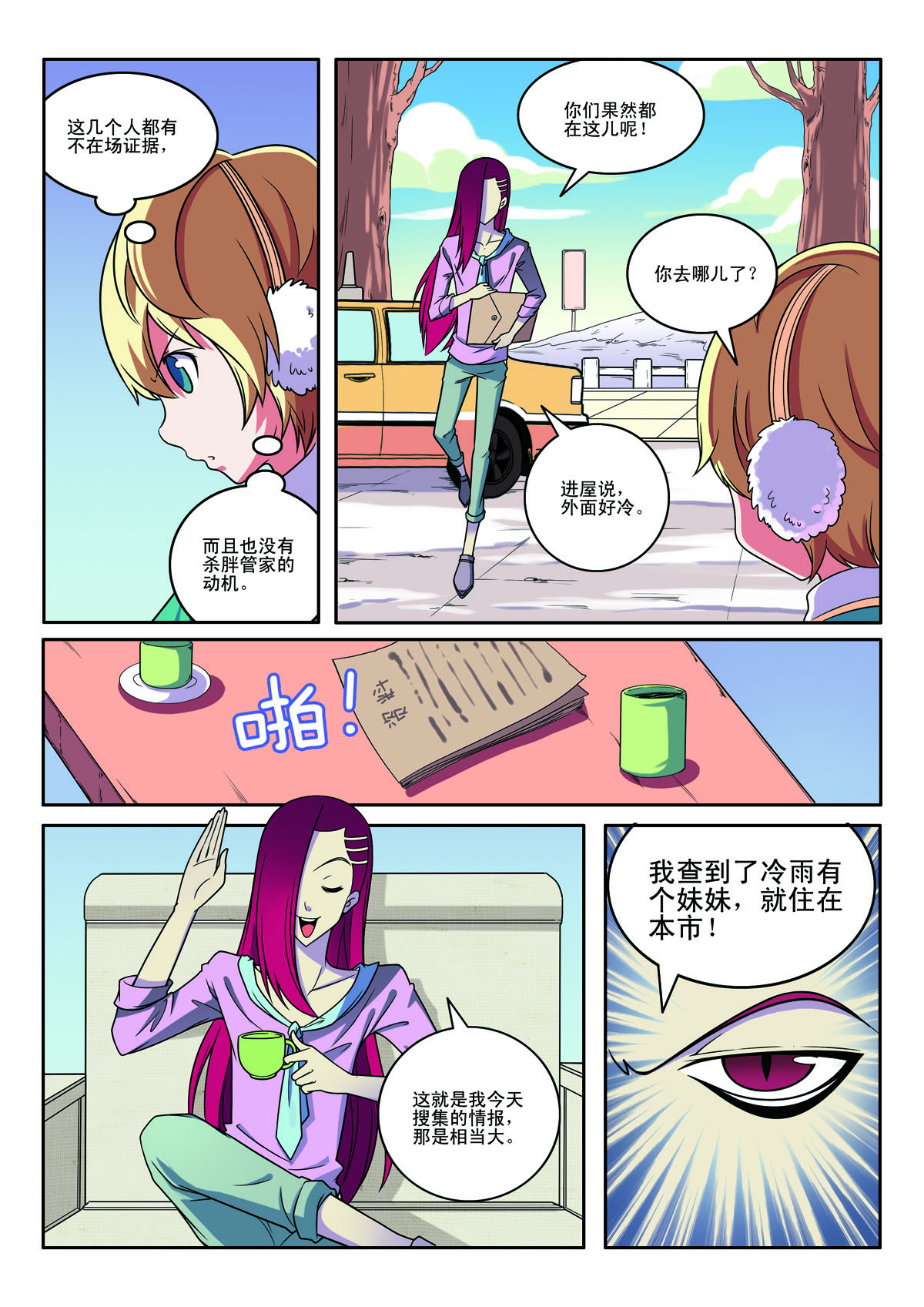 第 3 页