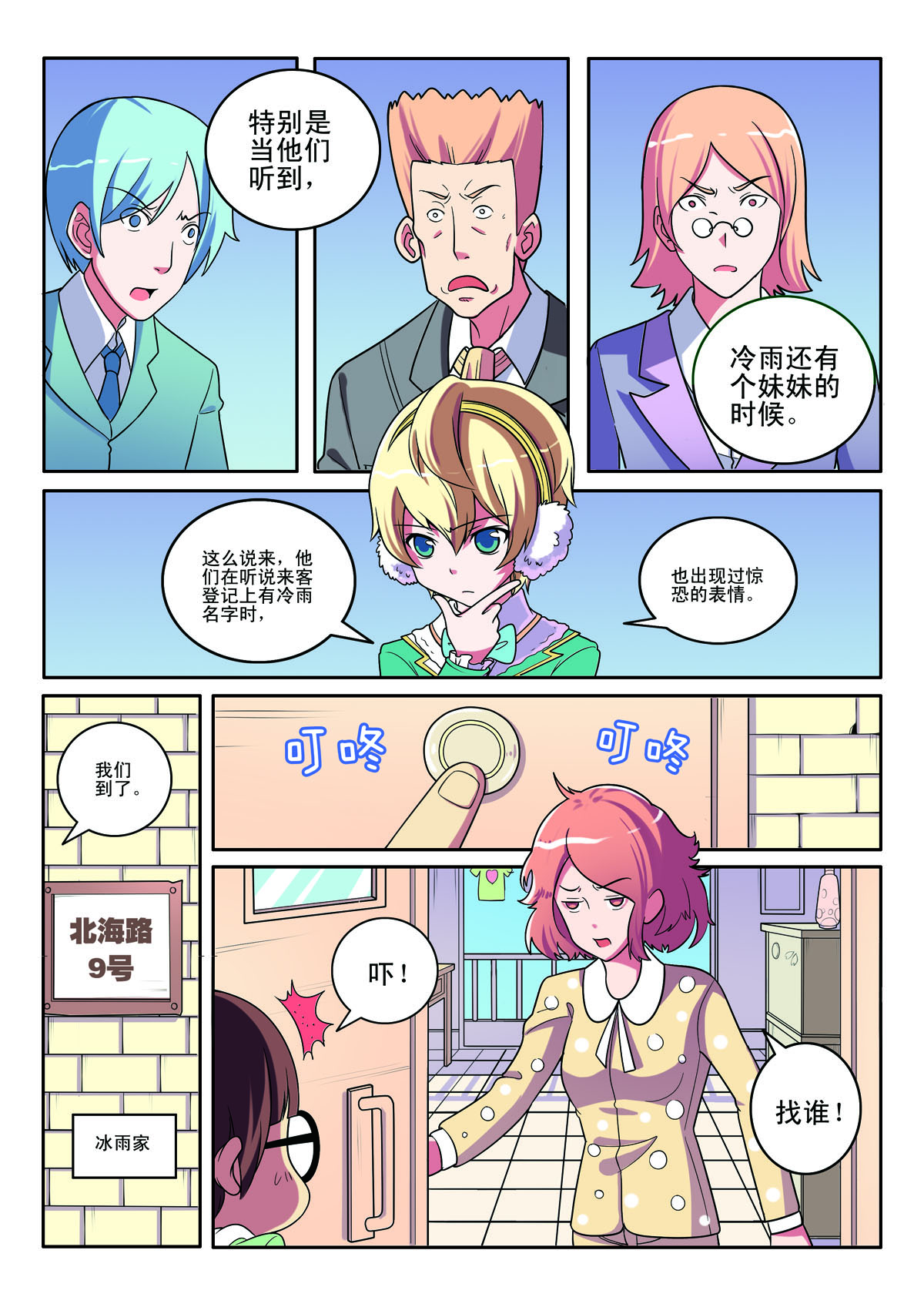 第 6 页