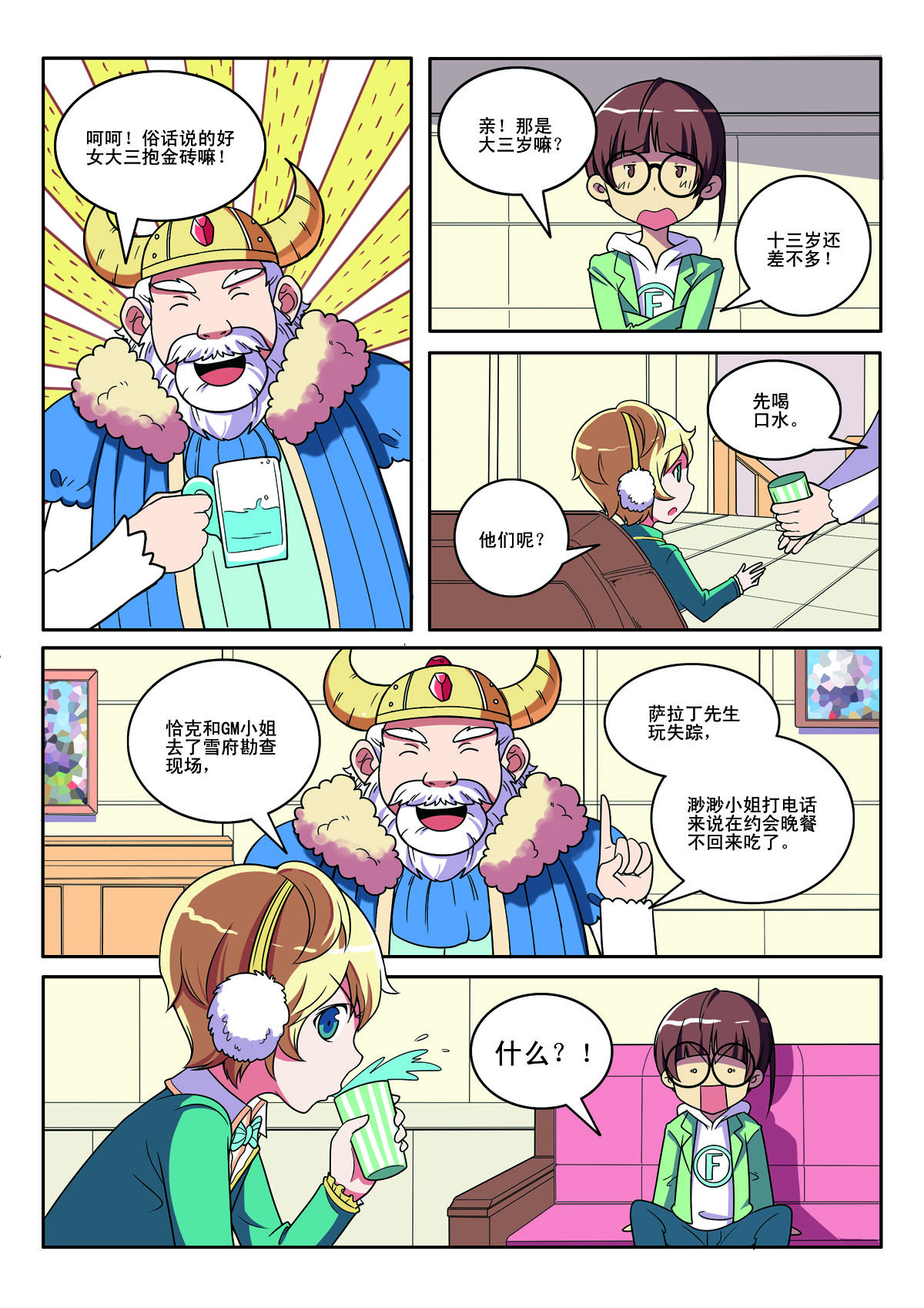 第 4 页