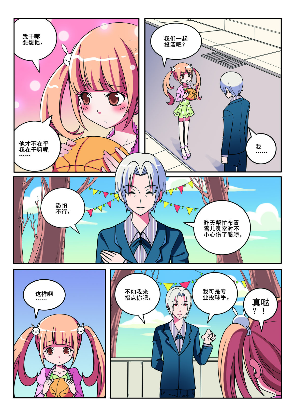 第 6 页