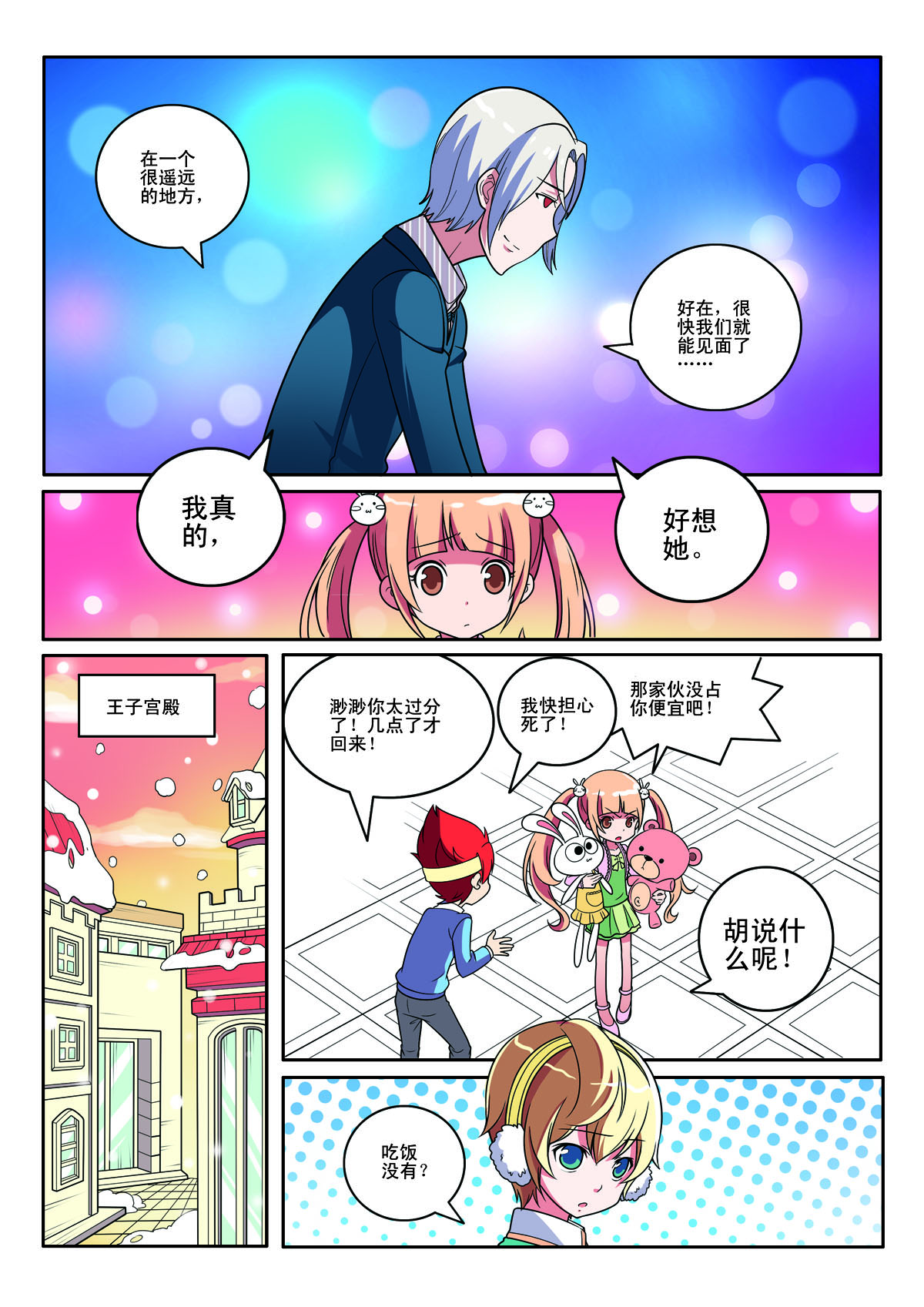 第 3 页