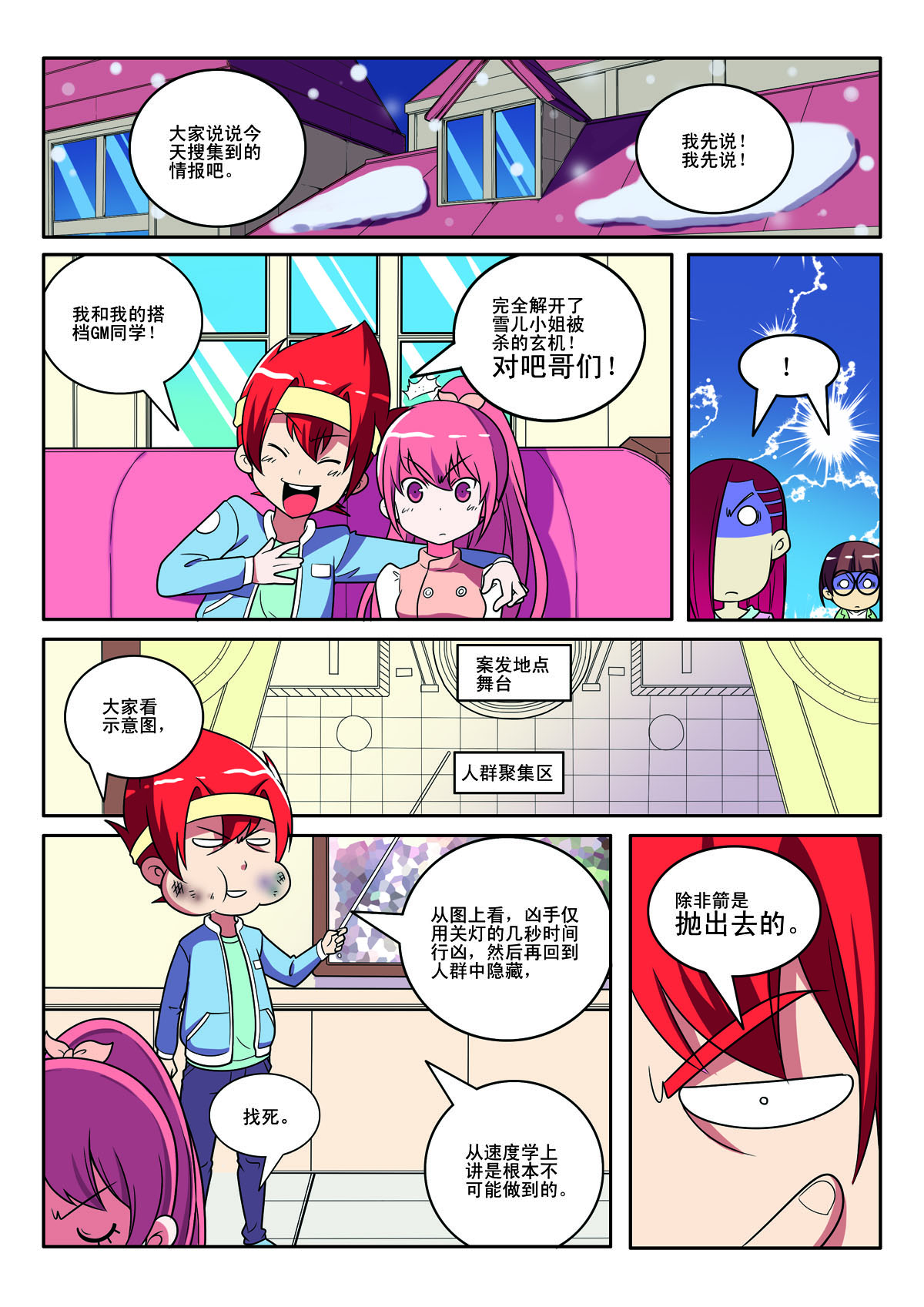 第 5 页