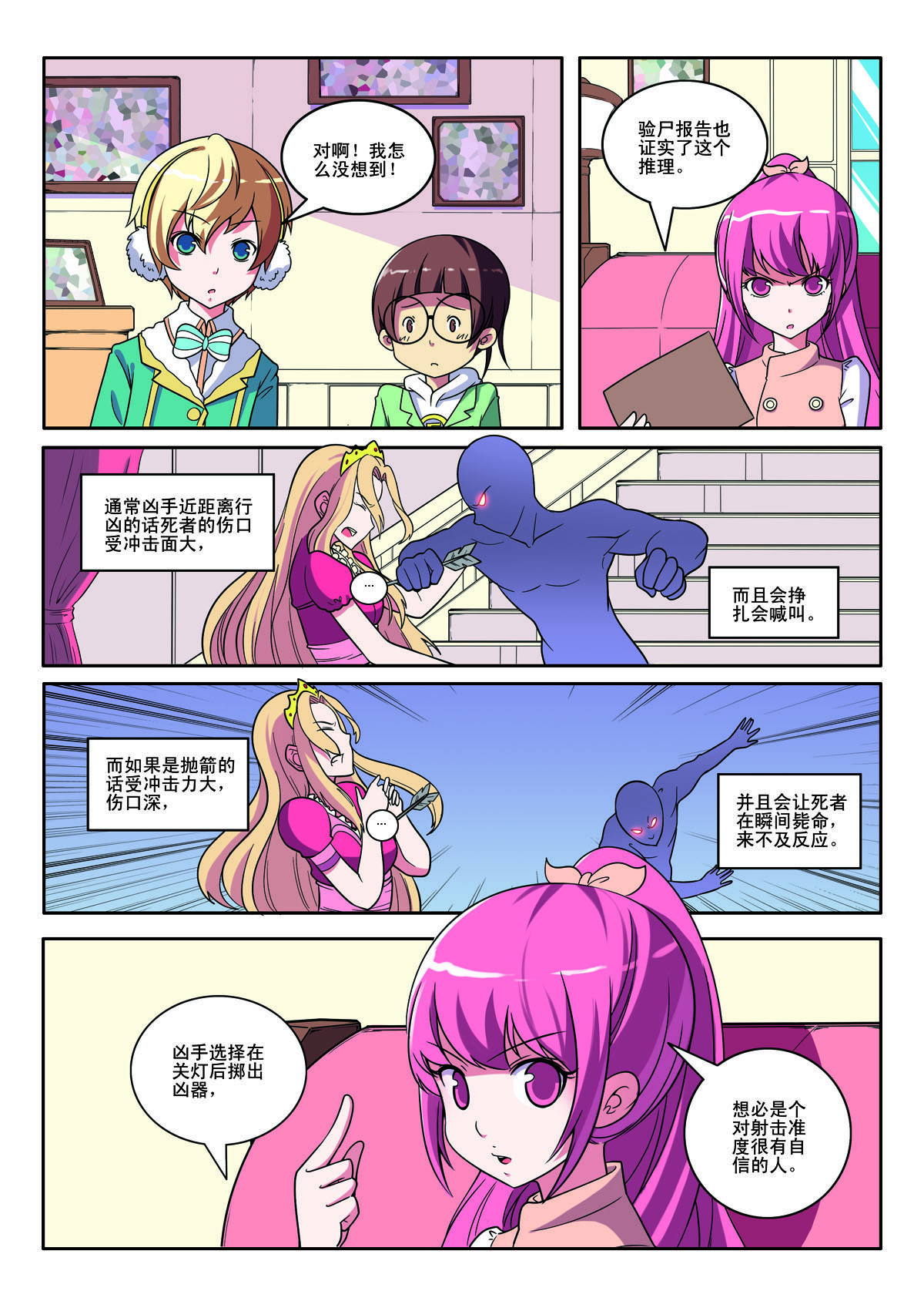 第 6 页
