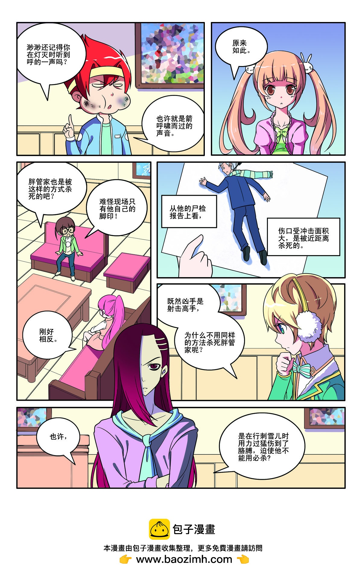第 7 页