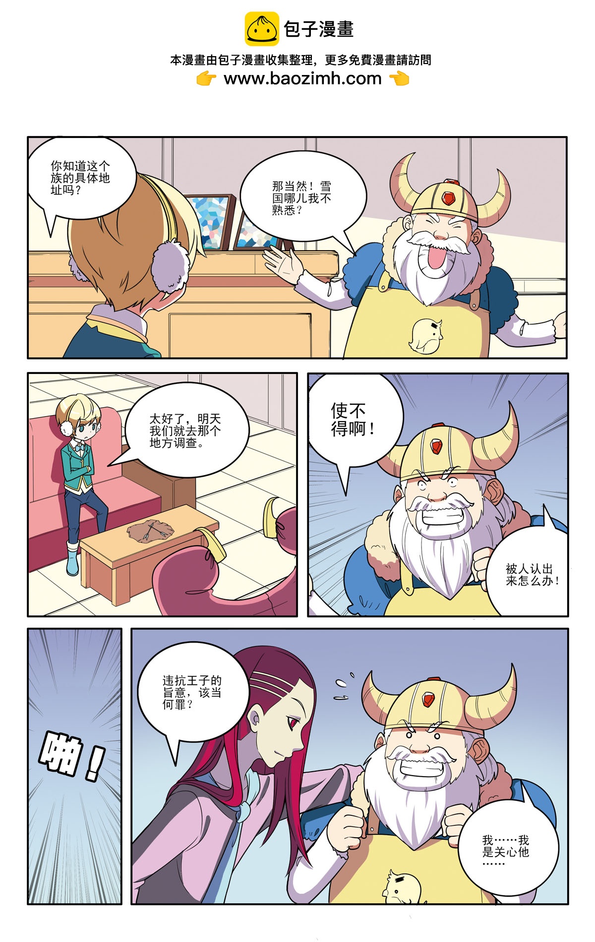 第 2 页